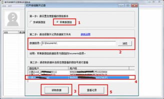 如何能查看老公跟别人删除的聊天内容