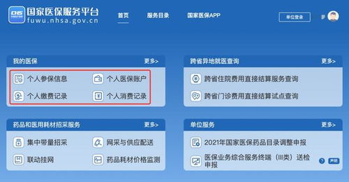 怎么查个人开宾馆记录，最新教程 全国宾馆入住查询系统a