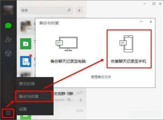 如何能恢复微信删除好友和聊天记录？
