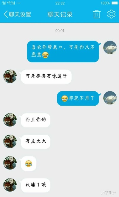 如何能监控到对方的qq聊天记录