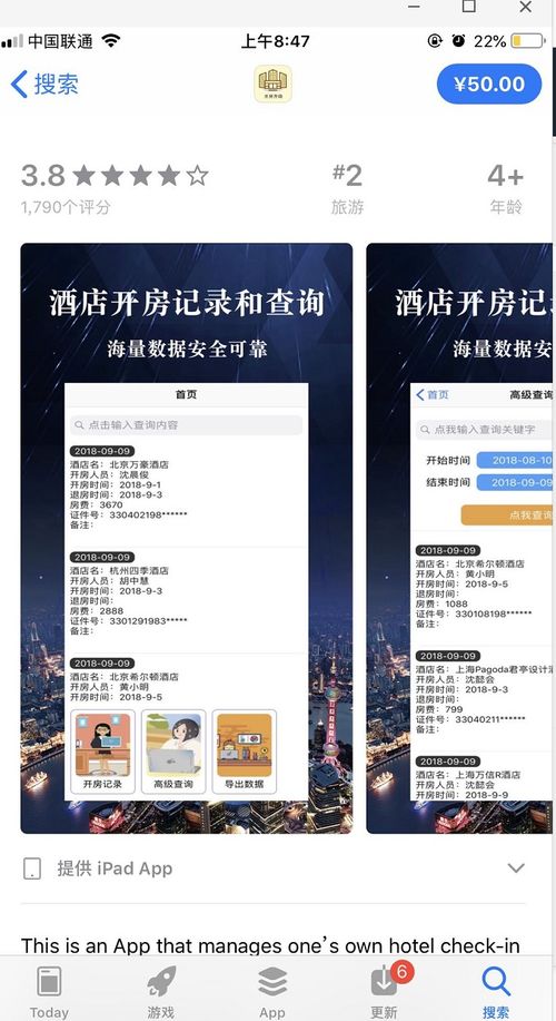 怎么查酒店开的房记录查询 公安局，如何查看开宾馆房记