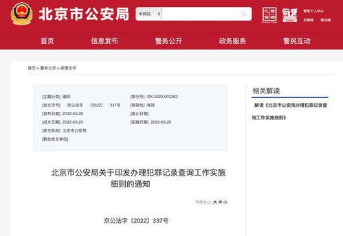 怎么查酒店开的房记录查询 公安局，如何查看开宾馆房记