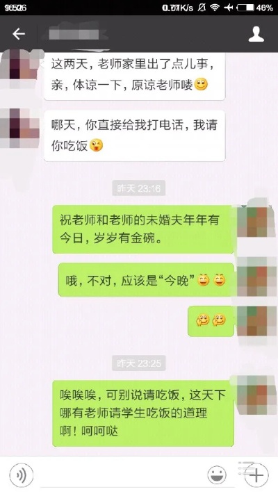 如何准确的知道老婆的微信聊天记录