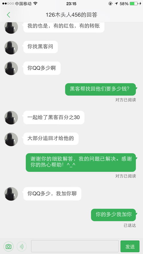 谁可以帮我盗我男友的微信密码