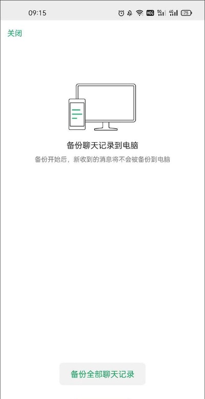 谁能帮我恢复删除了的微信聊天记