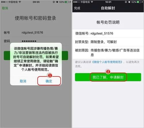 谁知道怎么破解别人的微信密码?