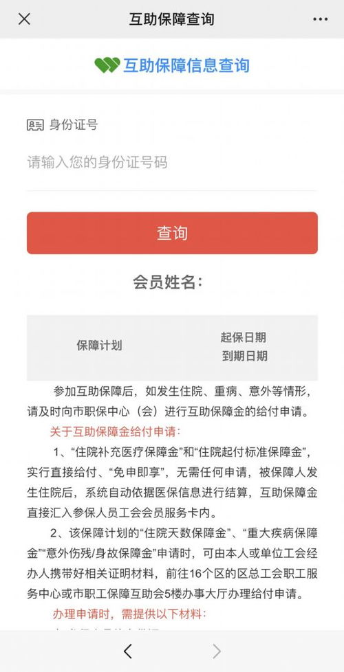 身份证号可以查到吗