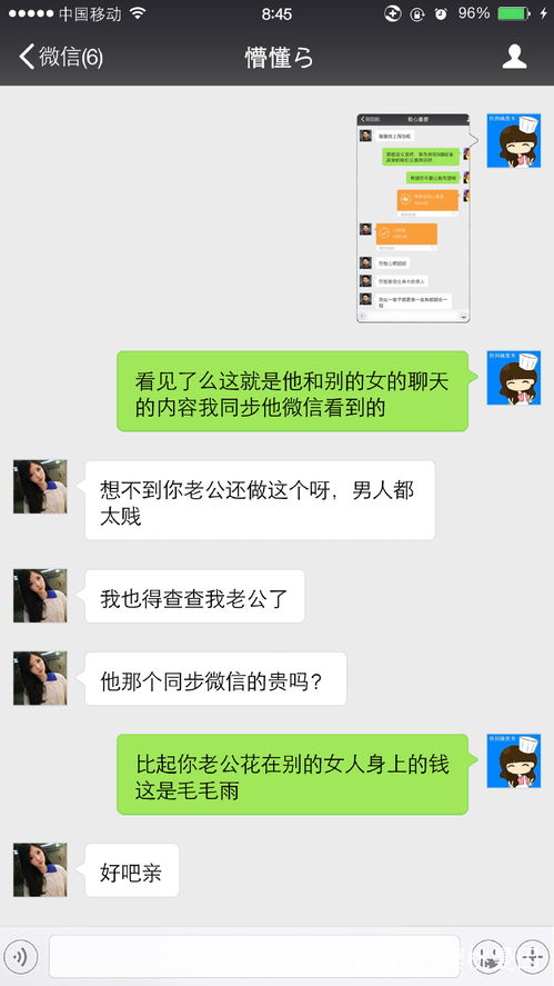 怎样可以接收老婆微信聊天记录