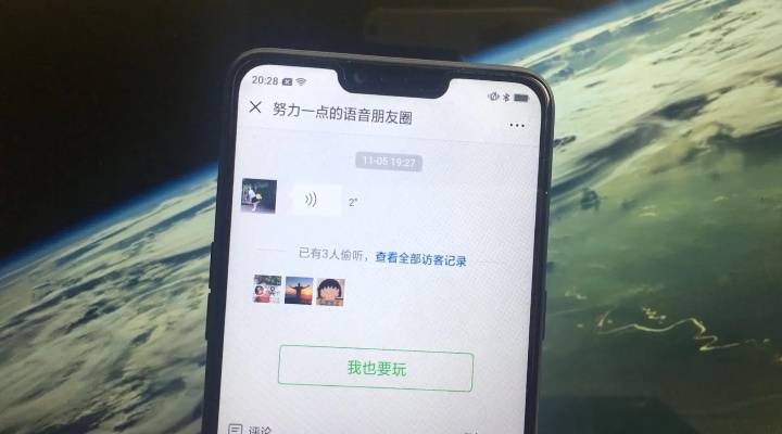 什么能让别人的微信都先记录显示在自己手机上