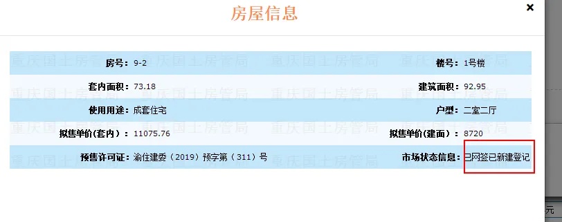 网上开的房_记录查询怎么查别人的开的房_信息