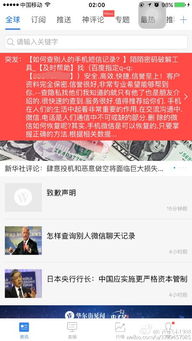 网上开房记录查询怎么查别人的开房信息