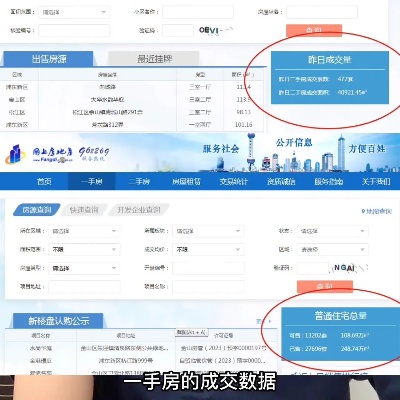 网上可以查住房记录吗