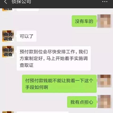 网上怎么查别人的开过房记录