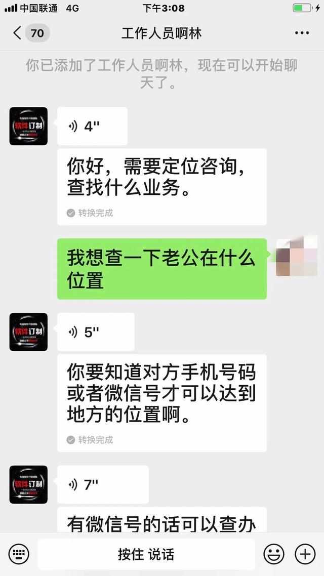 网上怎么查询开房记录