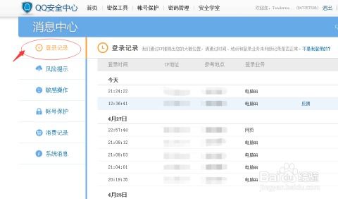 2019年宾馆入住记录查询系统