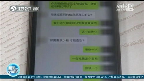 我的开房记录怎么样会被查到