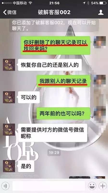 我老婆把微信聊天记录删除了，还有办法恢复查看吗