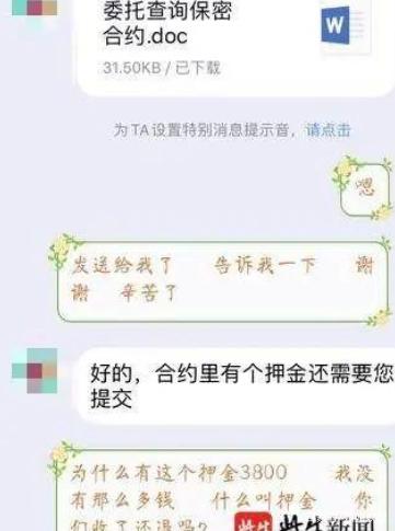 我想查看老公的酒店记录