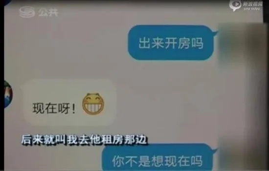 我想查看老公在外面开房记录