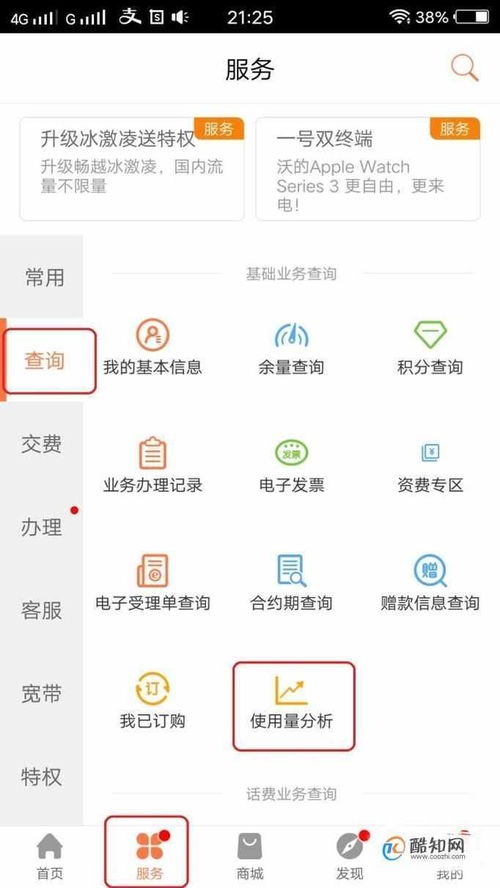 我想查询老公的通话记录，可以查询吗