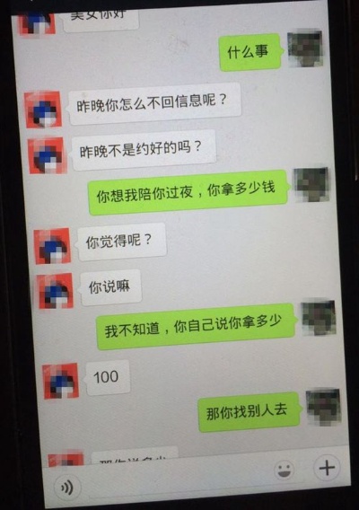 我想盗取老公的微信聊天记录