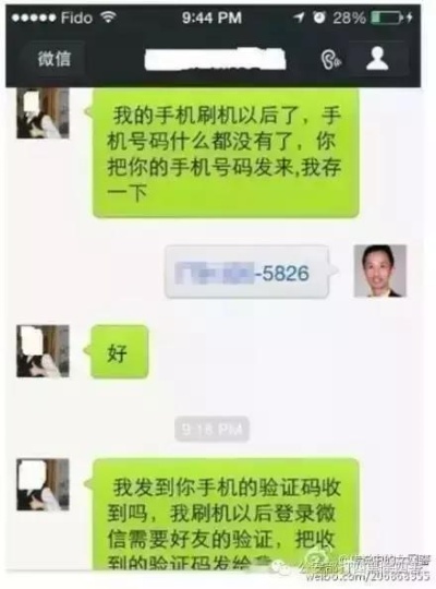 我想盗取老公的微信聊天记录