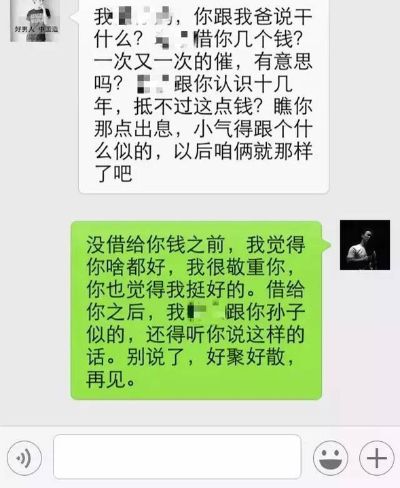 我想看到我男朋友和别人的微信聊天记录怎么办