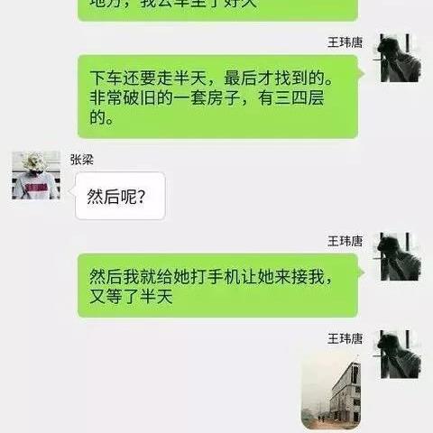 我想看我男朋友和别人的微信聊天记录，有什么办法？