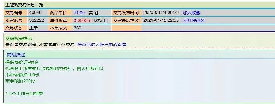 下载查开放房记录软件 查酒店开放房记录的网站