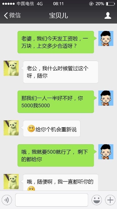 要怎么才能提取老婆的微信聊天记录