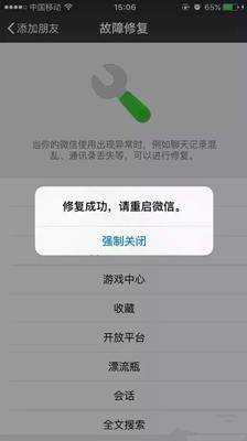 一不小心把微信聊天记录删了,怎么还原啊