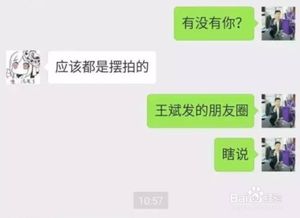 一招教查询别人的微信聊天记录