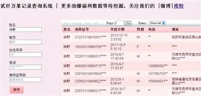 有办法查到开房记录吗，不成功不收费专业人士