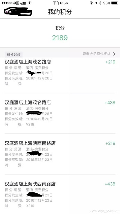 有没有能查开房酒店记录先查后付款的