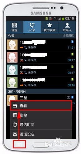 有什么方法可以查到别人的手机通话记录