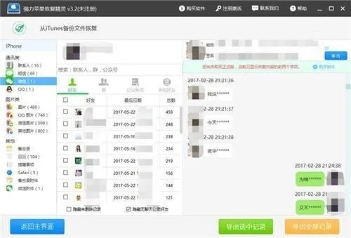 怎么才能查看我老公删除的微信聊天记录