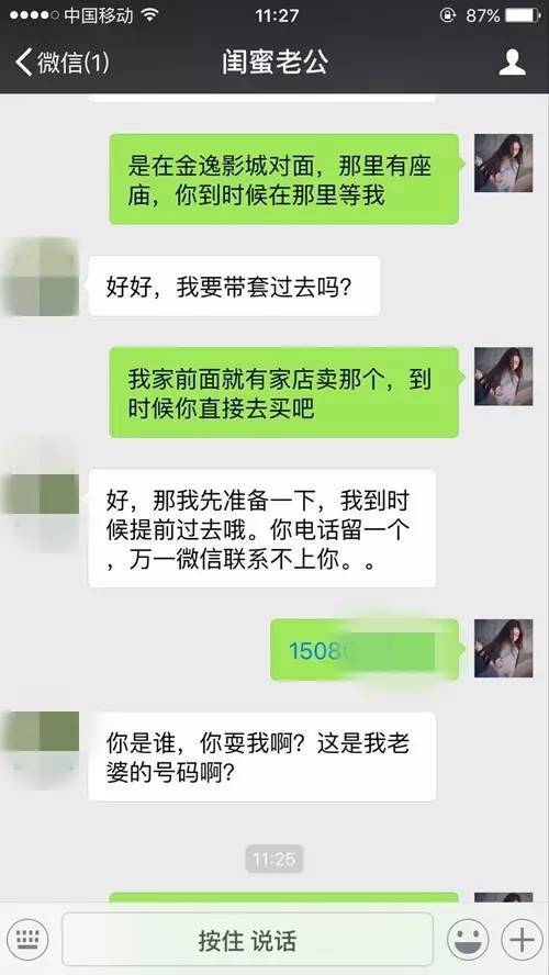 怎么查看我老婆的微信聊天记录内容