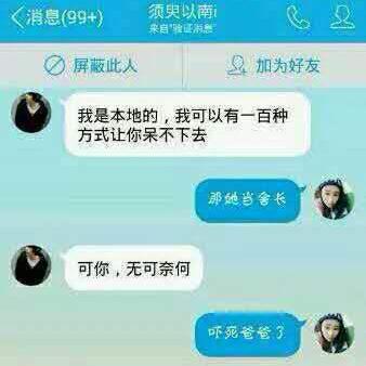 怎么查看我男朋友你别人之间的QQ聊天记录？