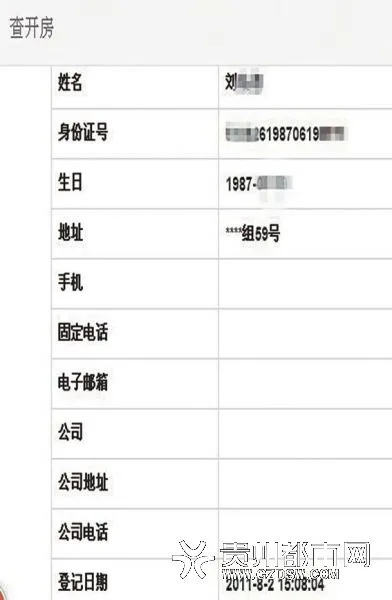 查开放房记录多少钱 全国查酒店开放房记录