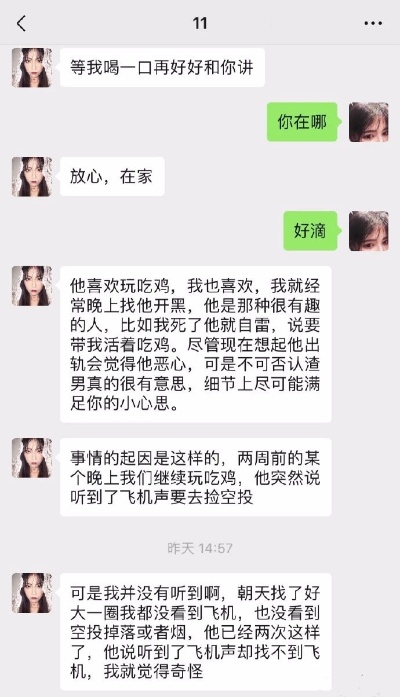 怎么查男朋友的酒店记录信息-怀疑男朋友出轨