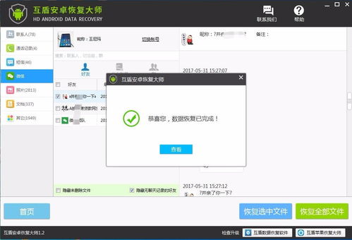 怎么查我老公的微信记录？删除了还怎么恢复