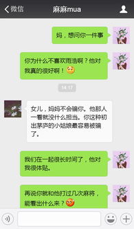 怎么查我男朋友和别人的微信聊天记录？