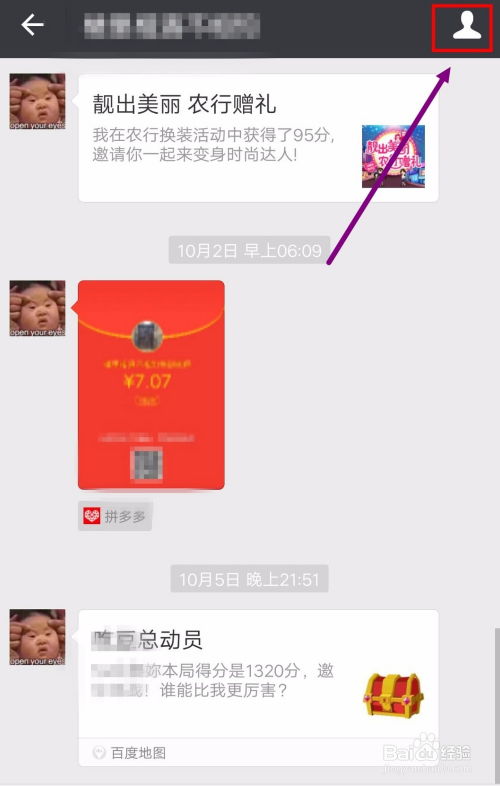 怎么查询别人微信聊天记录