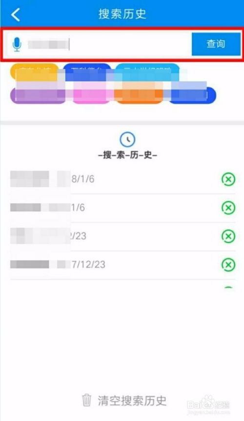 怎么查询个人开的房_记录？