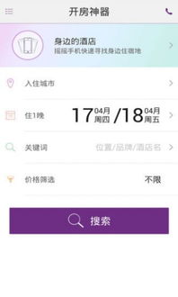 怎么查询个人开房记录？