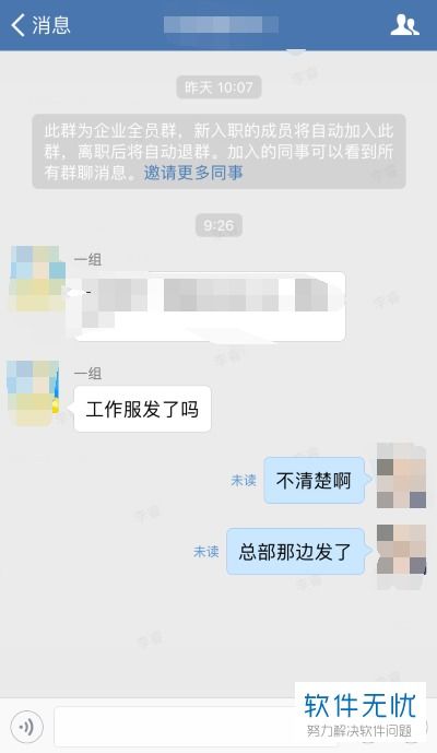 怎么查询老公的微信聊天记录