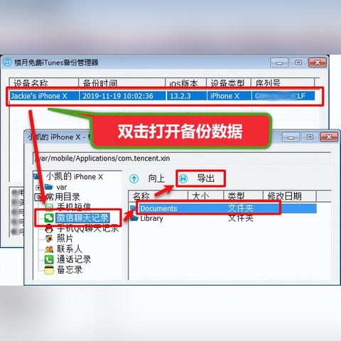 怎么查询微信聊天记录怎么查询