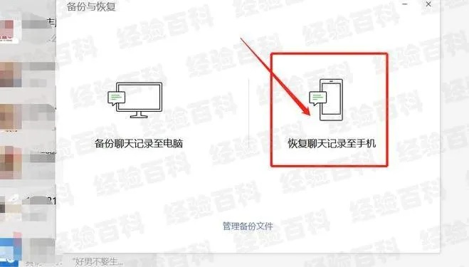 怎么彻底删除自己的微信聊天记录让人查不到