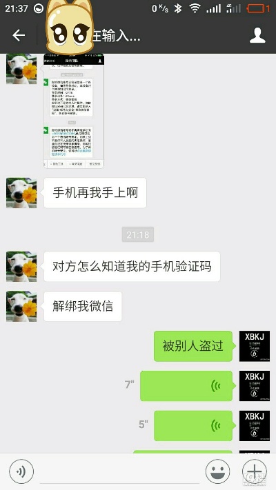 怎么盗取别人微信?