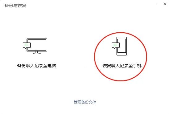 怎么还原我老公删除的微信聊天记录